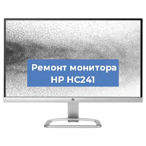 Замена разъема HDMI на мониторе HP HC241 в Новосибирске